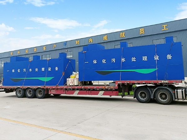 一體化污水處理設(shè)備 
