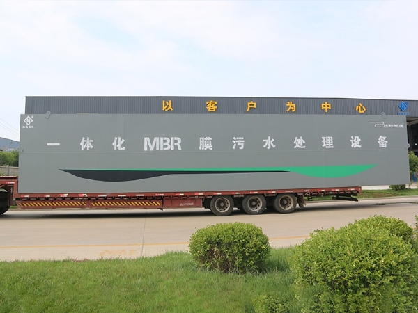 MBR污水處理設(shè)備